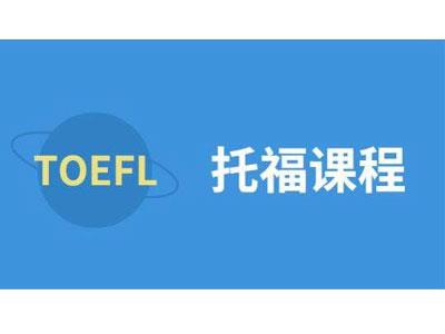 招聘中山托福家教老师