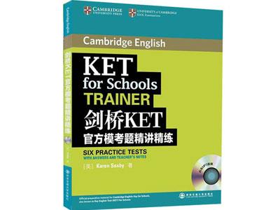 招聘中山剑桥英语家教老师