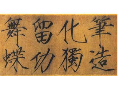 招聘中山书法家教老师