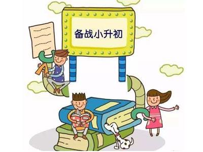 中山小升初家教价格多少钱一小时？收费标准？