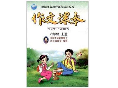 中山找作文家教哪家好？