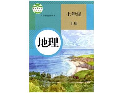中山地理辅导老师哪里找？
