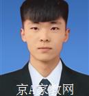 中山大学生家教罗老师