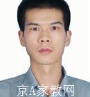 中山大学生家教魏老师